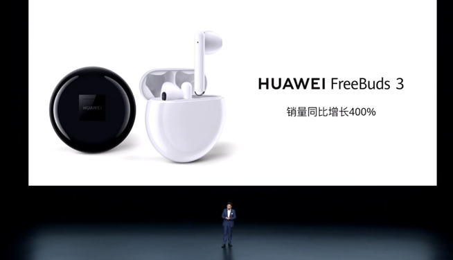 華為P40系列強勢登場!2020華為春季新品線上發布會