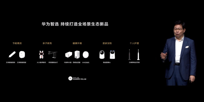 華為P40系列強勢登場!2020華為春季新品線上發布會