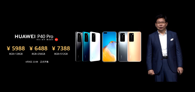華為P40系列強勢登場!2020華為春季新品線上發布會