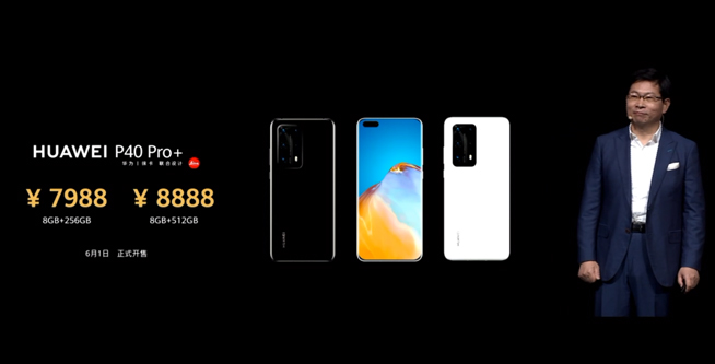 華為P40系列強勢登場!2020華為春季新品線上發布會