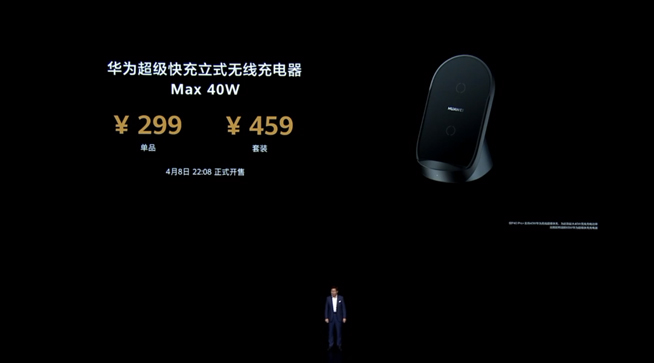 華為P40系列強勢登場!2020華為春季新品線上發布會