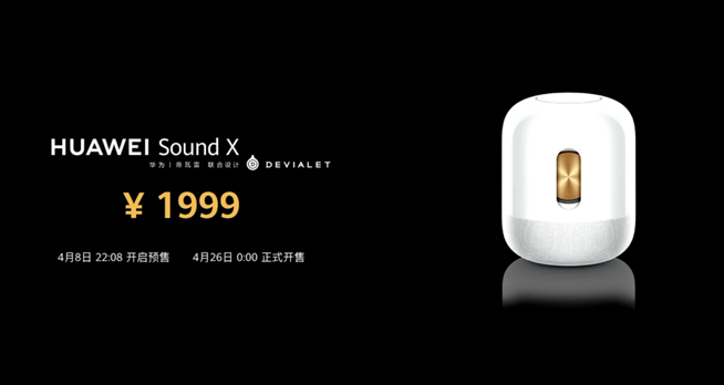 華為P40系列強勢登場!2020華為春季新品線上發布會