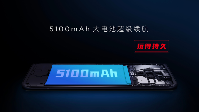 5100mAh大電池長續(xù)航 努比亞Play確認(rèn)4月21日發(fā)布