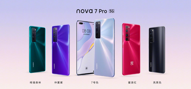 你在焦點(diǎn)在！華為nova7系列新品線上發(fā)布會(huì)