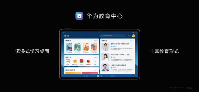 你在焦點(diǎn)在！華為nova7系列新品線上發(fā)布會(huì)