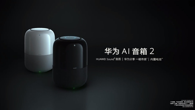你在焦點(diǎn)在！華為nova7系列新品線上發(fā)布會(huì)
