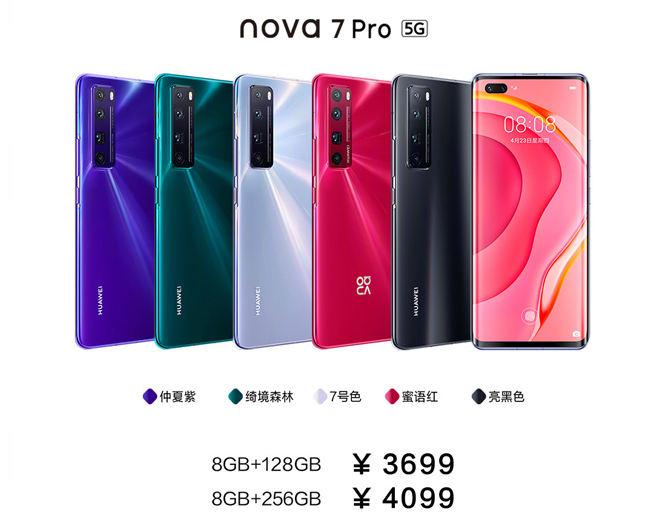 你在焦點(diǎn)在！華為nova7系列新品線上發(fā)布會(huì)