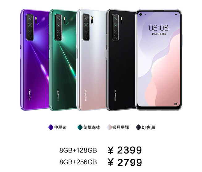 你在焦點(diǎn)在！華為nova7系列新品線上發(fā)布會(huì)