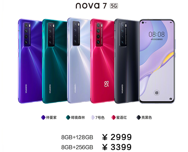 你在焦點(diǎn)在！華為nova7系列新品線上發(fā)布會(huì)