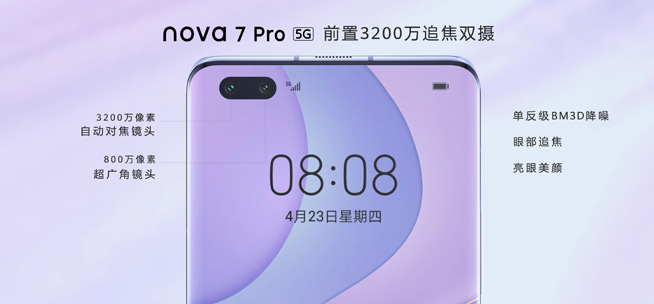 五一長假拍點不一樣的!華為nova7 Pro助你解鎖拍攝新姿勢