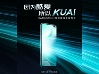 Redmi K30極速版官宣 5月11日線上發布售價或有驚喜