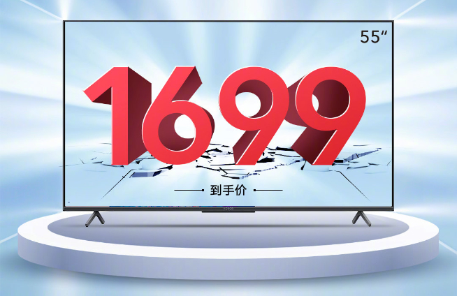 同價高配對標榮耀 Redmi智能電視X55售價公布同樣1699元！