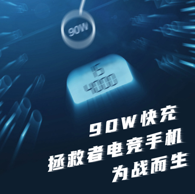 拿下驍龍865+首發？！聯想拯救者電競手機確認7月發布