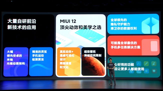 MIUI 12穩定版正式開啟推送 首批13款機型記得更新起來！