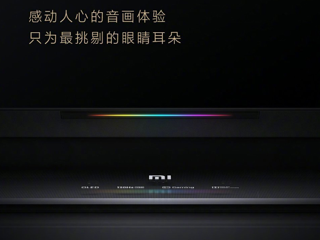 小米電視公布超高端旗艦新品:對標華為OLED?四大亮點提前揭曉