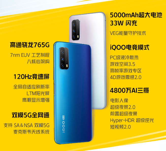 iQOO Z1x發(fā)布:5G千元120Hz高刷屏 售價(jià)1598元起依然香