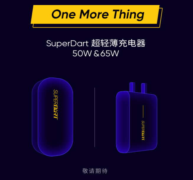 realme 125W智慧閃充發(fā)布:3分鐘回血33%電量 8月新機(jī)首發(fā)?