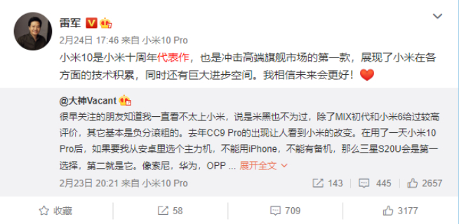 小米10 Pro+安排上了?雷軍宣布將舉辦小米十周年主題演講