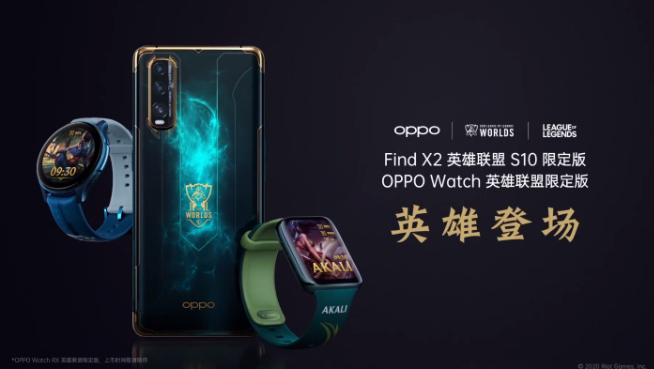 OPPO智能電視10月19日發布!Find X2英雄聯盟限定版同步登場