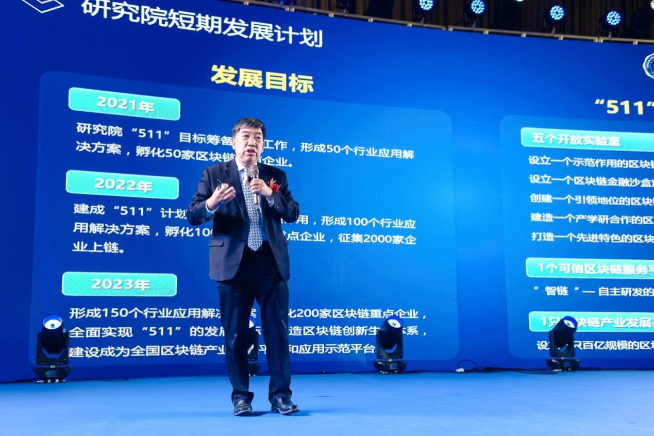 科創(chuàng)賦能！2020首屆粵港澳大灣區(qū)區(qū)塊鏈產(chǎn)業(yè)應(yīng)用研討會(huì)圓滿(mǎn)閉幕
