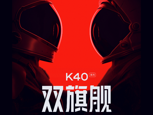 Redmi K40系列高能預熱:驍龍870+驍龍888雙旗艦!雷軍都說狠