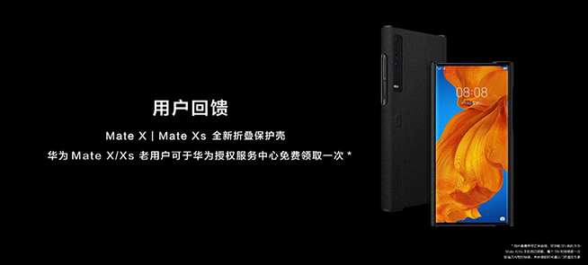 連續六年第一仍不滿足!華為手機再為老用戶送驚喜,折疊屏機主有福了