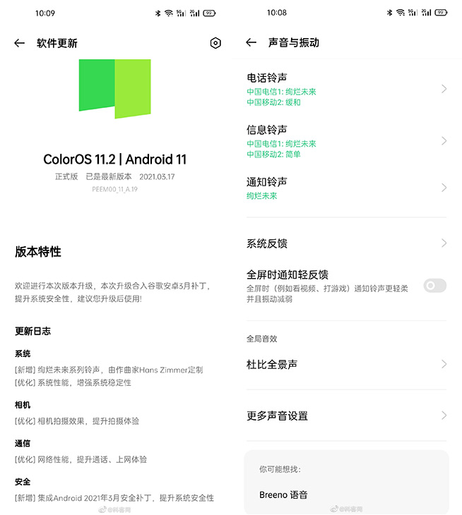 屏幕省電多達50%!OPPO Find X3系列OTA三大升級:用戶福音