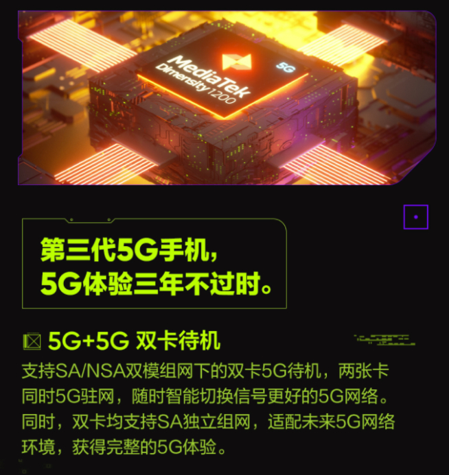 跟Redmi爭奪天璣1200首發？realme GT Neo官宣月底登場