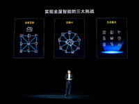 “一機兩網(wǎng)”！華為發(fā)布全屋智能系統(tǒng)級產(chǎn)品，開辟全新賽道