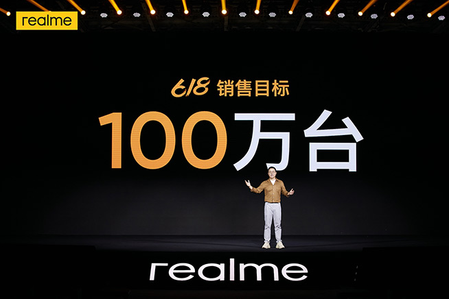 realme 真我六大王牌出擊,攜七億補(bǔ)貼開啟618心跳大促