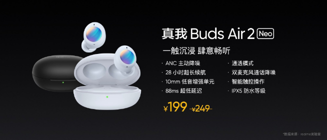 realme五大王牌機型降價:618拼了!驍龍888旗艦僅2499元起