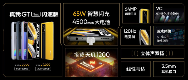 realme五大王牌機型降價:618拼了!驍龍888旗艦僅2499元起