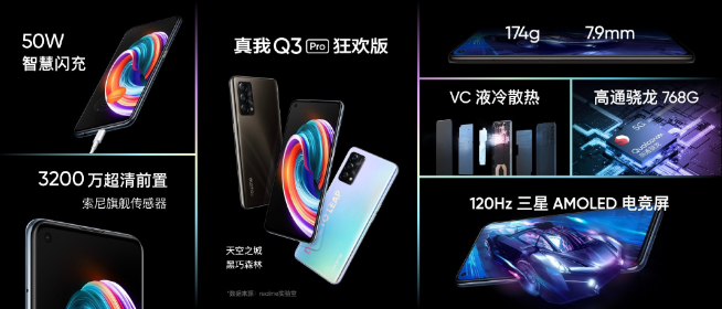 realme五大王牌機型降價:618拼了!驍龍888旗艦僅2499元起