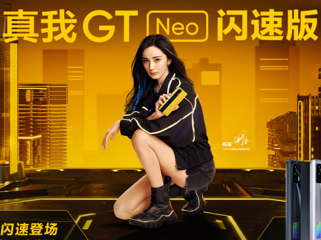 realme五大王牌機型降價:618拼了!驍龍888旗艦僅2499元起