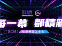 每一幕，都精彩！2021華碩秋季新品發布會重磅出擊