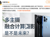 對(duì)比蘋(píng)果樣張高下立判，榮耀Magic3深耕計(jì)算攝影取得關(guān)鍵性勝利