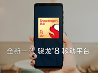 驍龍8全球首發(fā)誰說了算？摩托羅拉edge X30要先發(fā)截胡小米12！