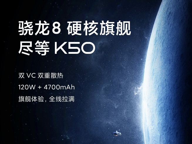 Redmi K50電競版打頭陣：性價比完美拿捏！竟然還有蜘蛛俠聯(lián)名款？