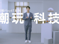 千元5G手機大內存普及，榮耀Play6T系列發(fā)布