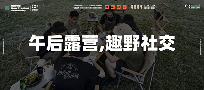 20余款新品！PANDAER、lipro登陸魅族春日新品放映會