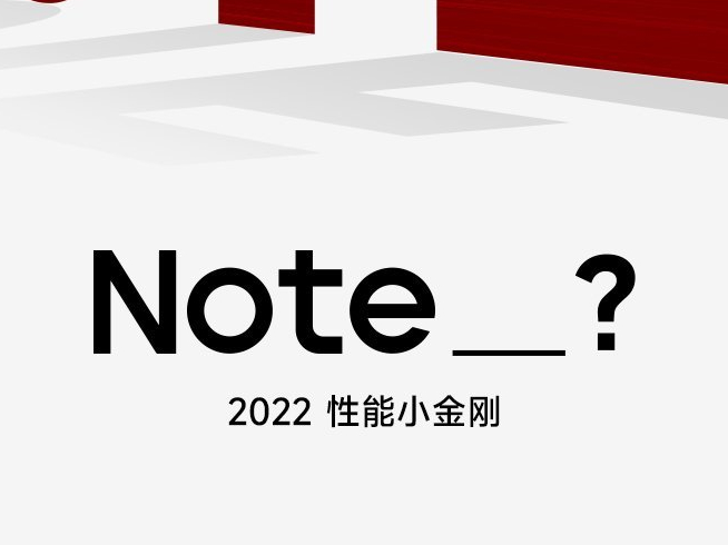 盧偉冰直言一年兩代易混淆！Redmi Note 12系列將重新命名