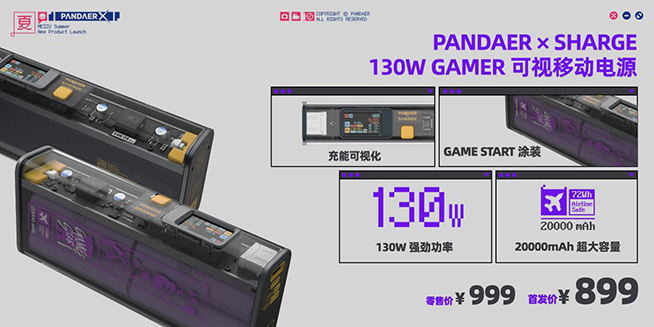 魅族推“心愛傳家“新服務，PANDAER攜一眾新品亮相
