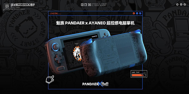 魅族推“心愛傳家“新服務，PANDAER攜一眾新品亮相