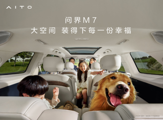 華為nova10系列7月4日發布！重磅新車問界M7同步登場