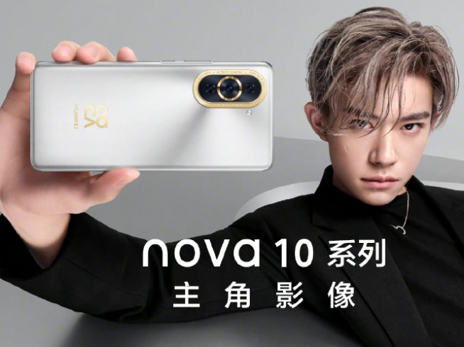 華為nova10系列7月4日發布！重磅新車問界M7同步登場