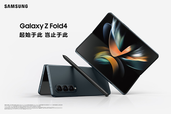 多元升級(jí)，三星發(fā)布新折疊旗艦Galaxy Z Flip4與Z Fold4