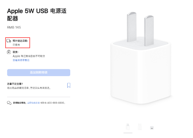 蘋果祖傳5V1A充電器全面售罄！5W龜速充電時代終結？