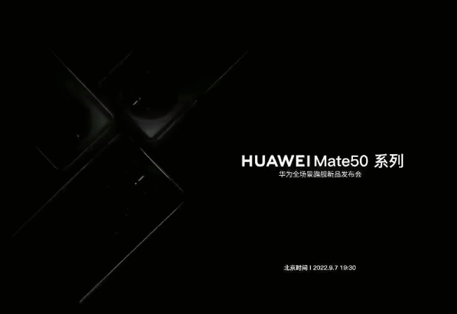 跟蘋果iPhone 14正面交鋒！華為Mate50系列要等到9月發布？