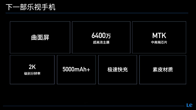 樂(lè)視回歸主戰(zhàn)場(chǎng)？天璣8100新旗艦就位！85寸新超級(jí)電視也不會(huì)落下
