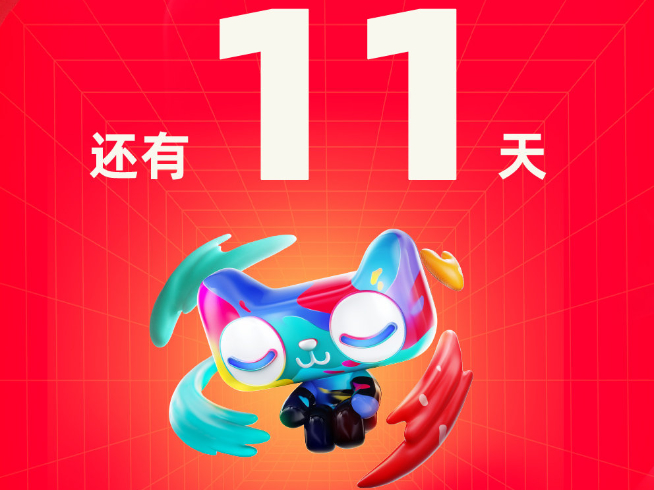 天貓雙11預售10月24日開始：預售提前「戰斗」縮短！今年你會沖嗎？